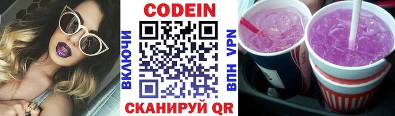 продажа наркотиков  Лысьва  Codein Purple Drank 