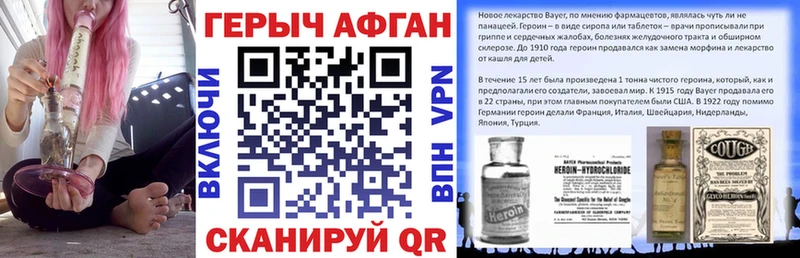 ГЕРОИН Афган  Лысьва 
