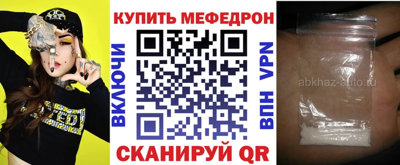 дарнет шоп  Лысьва  Меф мяу мяу 